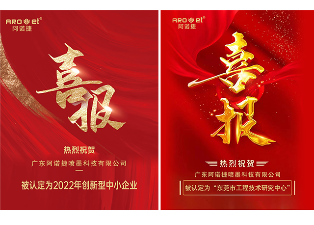 1673506471209874.png 喜报图片-官网.png