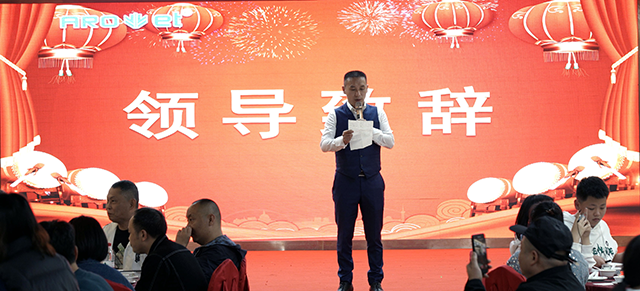 1675738993673000.png 王总致辞-官.png