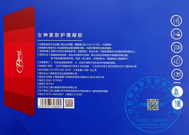 1687859007611338.jpg 化妆品包装标识-主.jpg