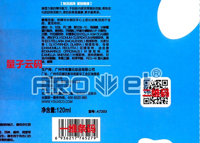 1687859025117577.jpg 化妆品包装上喷三码-主.jpg