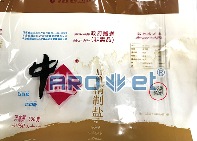 1692090867296690.jpg 食盐盐业二维码2.jpg