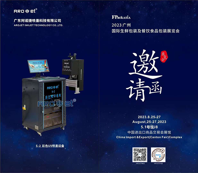 1692871575869433.png 邀请函-主.png