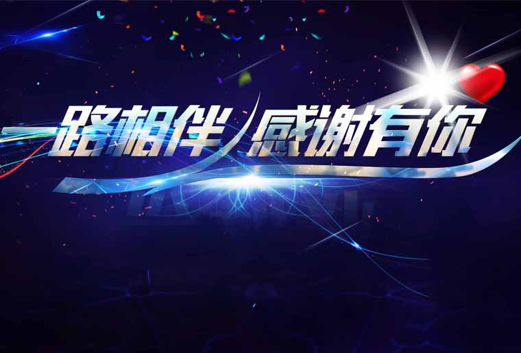 NG官网感恩之夜--国家商品诚信数据库服务中心主任