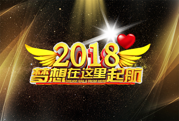 NG官网年会第三篇章 滴水穿石 颁奖典礼