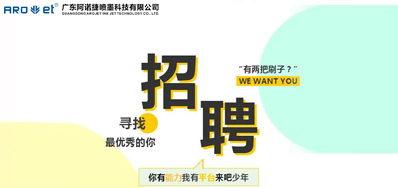 NG官网招聘，我们是认真的