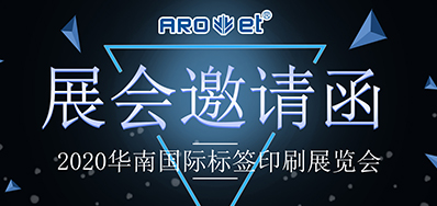 【展会现场】NG官网喷码平台一体化设备亮相标签展 引起各界人士围观