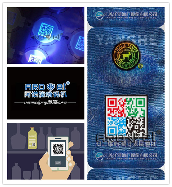标签可变数据喷印效果图片