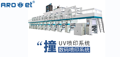 UV喷印系统的十万个为什么，今天先来解答常见的这些