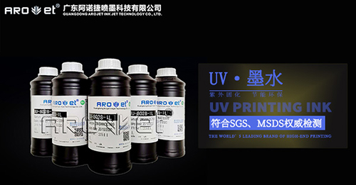 喷码UV墨水节能环保 喷码UV墨水节能环保