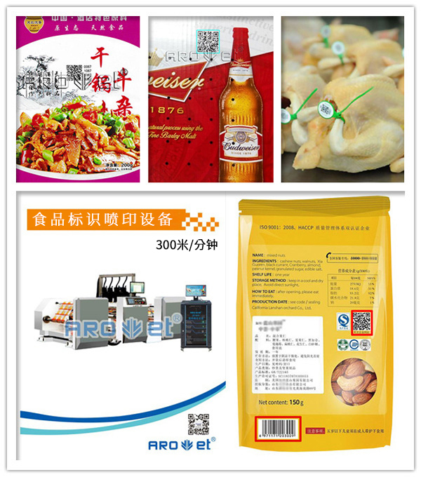 民以食为天，食品标识喷印设备以安为先