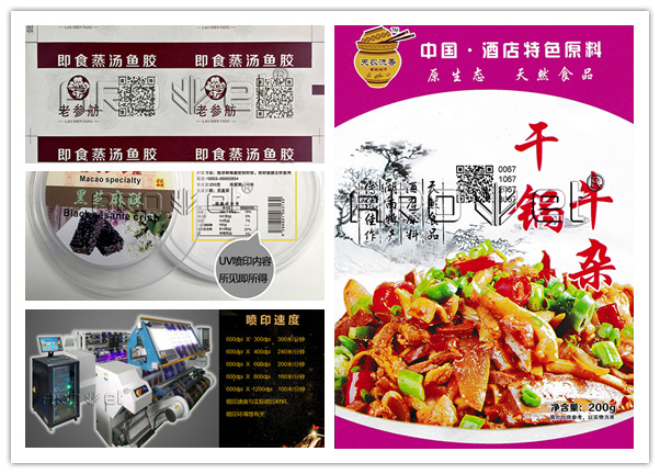NG官网食品标识喷印设备供应商