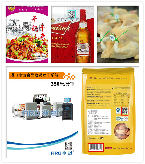 食品标签UV喷印 食品标签UV喷印