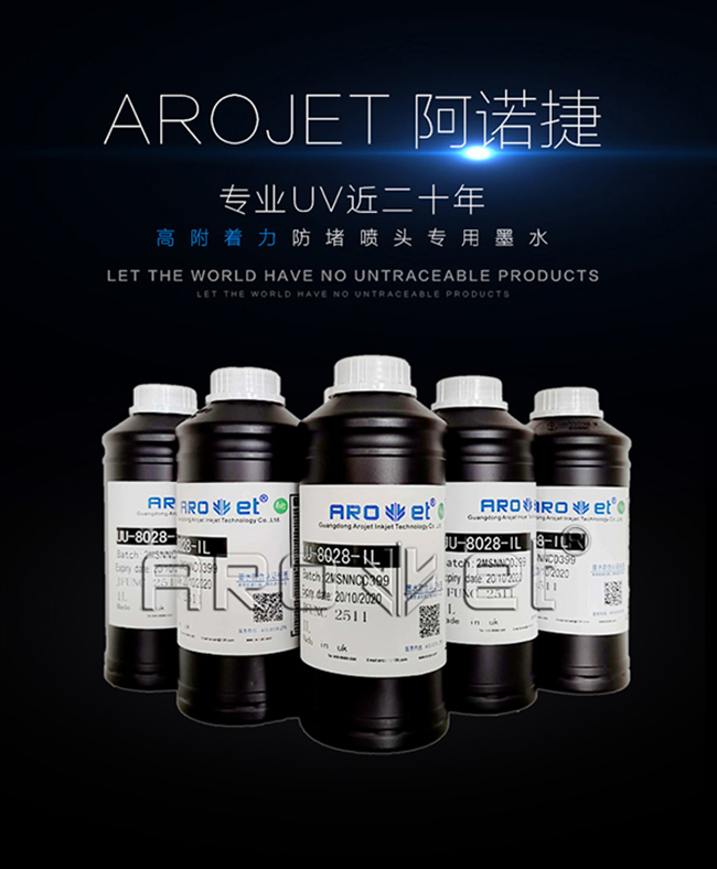 NG官网UV墨水供应商 NG官网UV墨水供应商