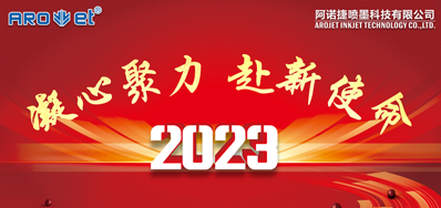 年会回顾丨NG官网2023年会圆满举办！