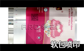 R3NG官网高精高速喷印可变数据喷印系统 Tehnical Parameters