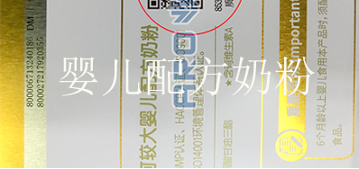 “一物一码”奶粉溯源，让每个宝宝吃上放心奶