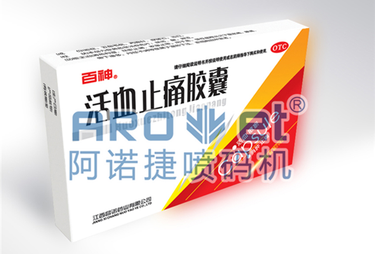 NG官网X6双头喷码设备在药品包装上的应用