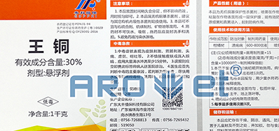 高清标识设备农药标签喷码机，解决产品标识问题