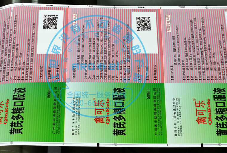 NG官网X1喷码机在禽药包装喷码应用视频