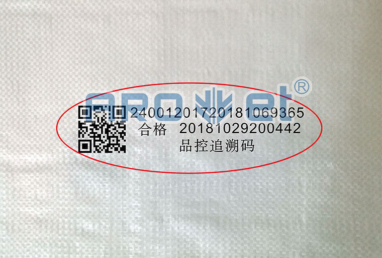 NG官网侧喷喷码机在糖业包装袋上的应用