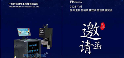 8月25日丨NG官网将亮相广州国际生鲜包装及餐饮食品包装展览会