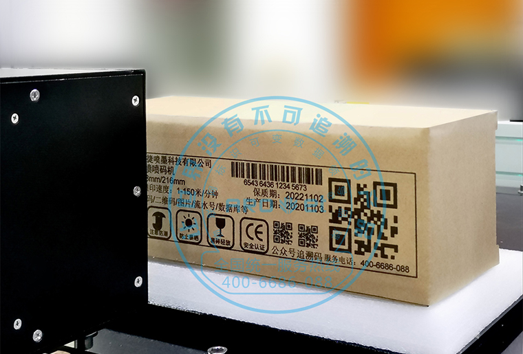 NG官网C7喷墨印刷设备在瓦楞纸箱上做侧面喷印