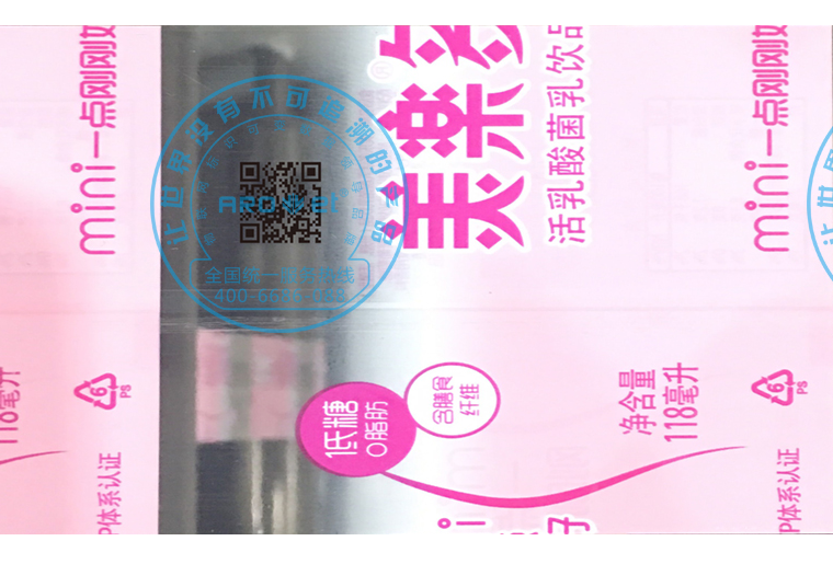 NG官网E6双头喷码设备在软包上的应用