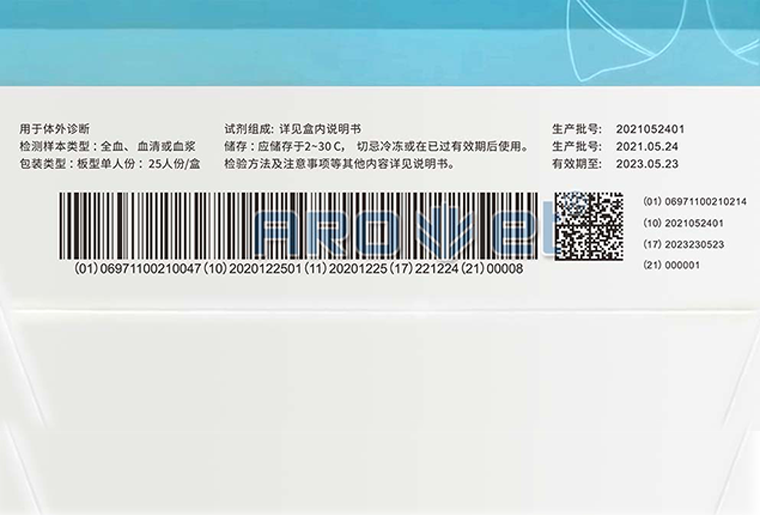 NG官网UV喷码机（X1）在医疗包装上喷印UDI码