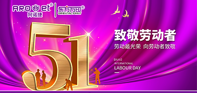 NG官网2026年五一劳动节放假通知